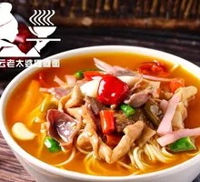 Sichuan-style Pepper Chicken Offal Noodles