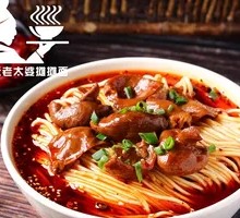 Premium Pig Intestine Noodles