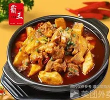 Braised Chicken with Taro