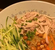 Scallion Oil Noodles