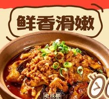 Stewed Eggplant with Minced Pork