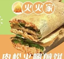 Pork Floss Ham Pancake