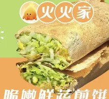 Authentic Vegetable Pancake