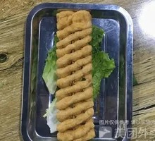 Fried Tofu
