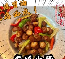 Anshun Intestine Dish