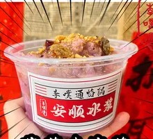 Anshun Grape Ice Slush