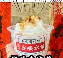 Coconut Milk Ice Slush