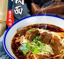 North Beggar Beef Noodles