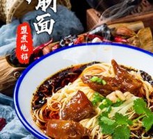 Southern Emperor Beef Tendon Noodles