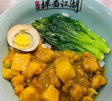 Curry Chicken Rice Bowl