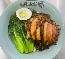 Preserved Vegetable Braised Pork Rice Bowl