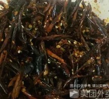 Secret-Style Small Sea Pepper