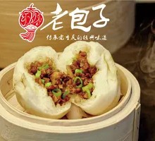 Signature Braised Pork Bao