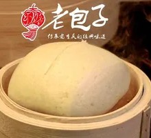 Old Dough Steamed Bun