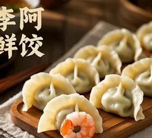 Shrimp and Pork Dumplings