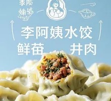 Fennel Pork Dumplings