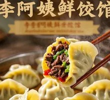 Beef and Celery Fresh Dumplings