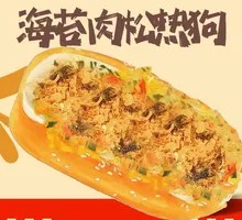 Seaweed and Pork Floss Hot Dog