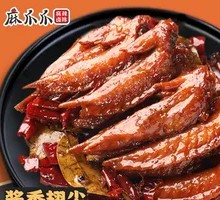 Chicken Wing Tips