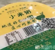 Rice Porridge