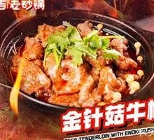 Beef with Enoki Mushrooms