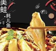 Spicy Mineral Water Catfish