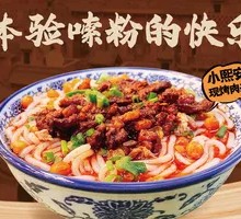 Saozi Rice Noodles
