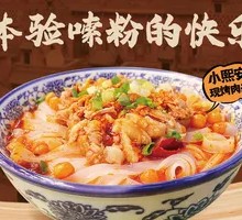 Meat Sauce Sour Noodles