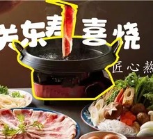 Sukiyaki