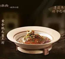 Golden Crispy Tyrant Pig's Elbow