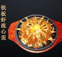 Iron Plate Shrimp with Runny Egg