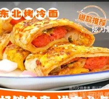 Cheese Grilled Cold Noodles