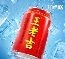Wang Lao Ji Canned