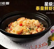 Star Chef Thai Shrimp Fried Rice