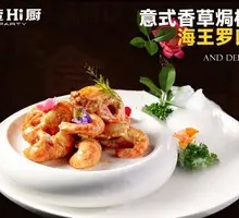Italian Herb Baked Premium Lobster Prawn