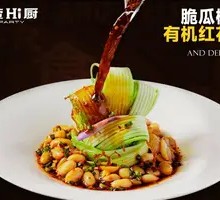 Crisp Cucumber with Pepper Sauce and Organic Red Peanuts