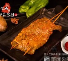 Charcoal-Grilled Tiao Pi with Spicy Oil Sauce