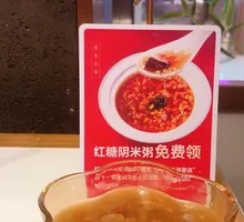 Brown Sugar Sticky Rice Porridge