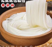 Yunnan Rice Noodles