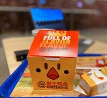 Bald Chicken Box (Salted Fried Chicken)