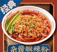 Spicy Dan Dan Noodles with Pork Sauce