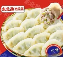 Scallion Pork Dumplings