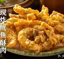 Crispy Fried Pork
