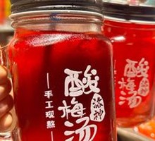 Homemade Plum Lemonade