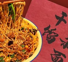 Dry-roasted Pea and Pork Noodles