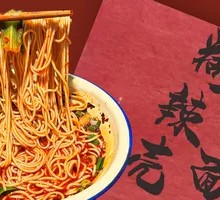 Spicy Chili Noodles
