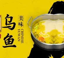 Signature Sour Soup Pot