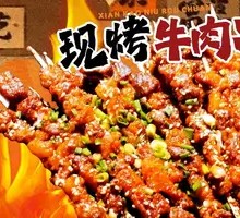 Grilled Beef Skewers