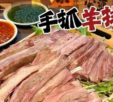 Hand-grabbed Lamb Ribs